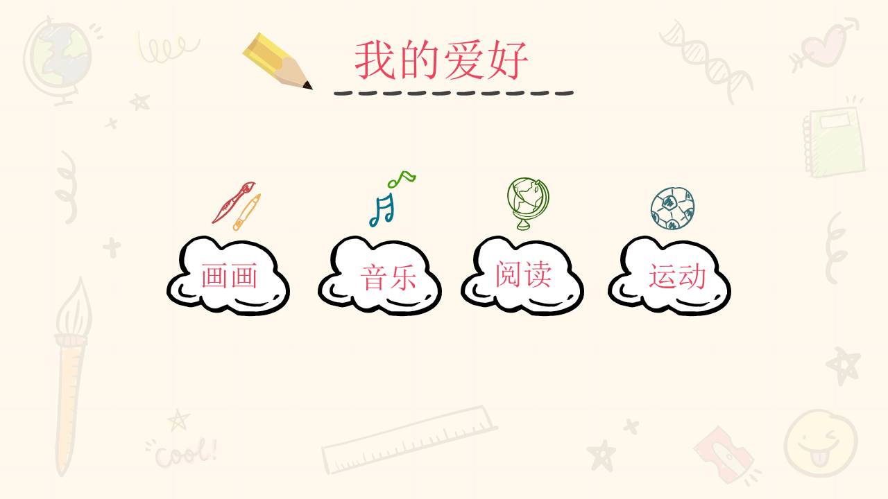 手绘风 (18).pptx